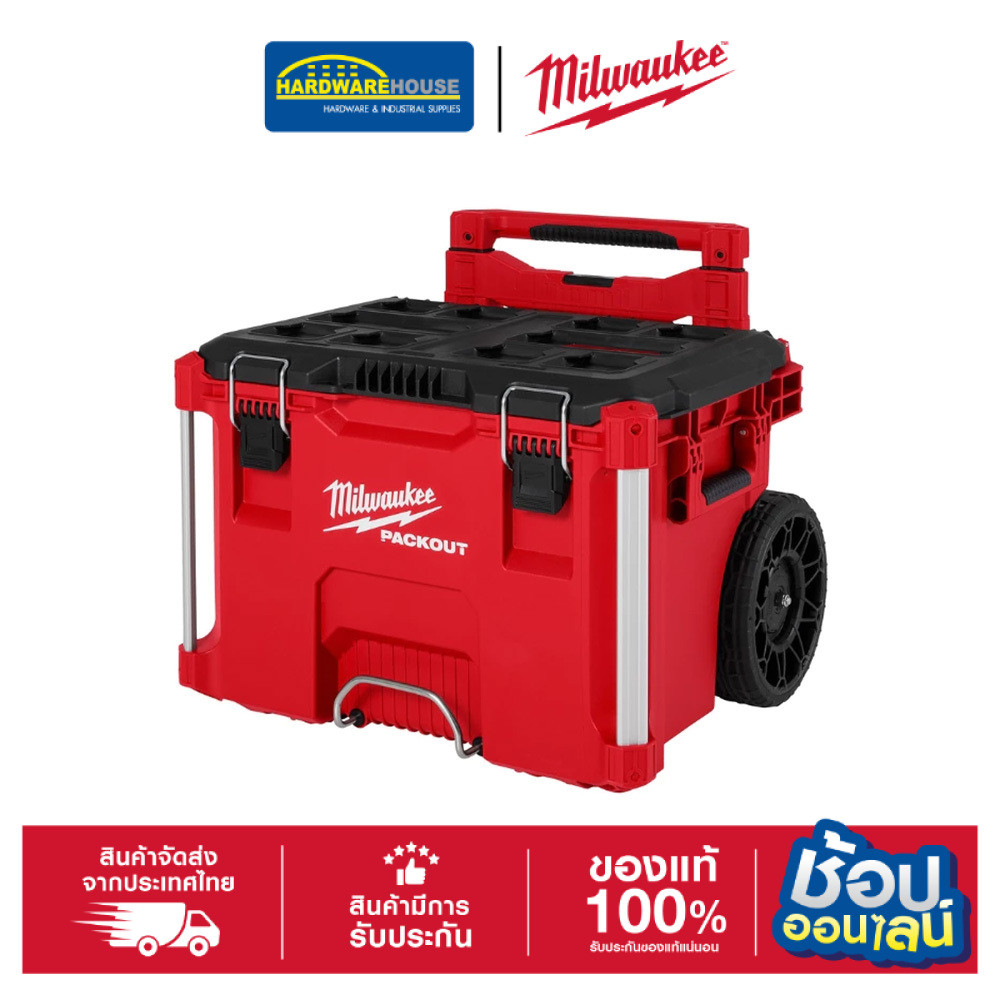 MILWAUKEE กล่องเครื่องมือ PACKOUT รุ่น 48-22-8427