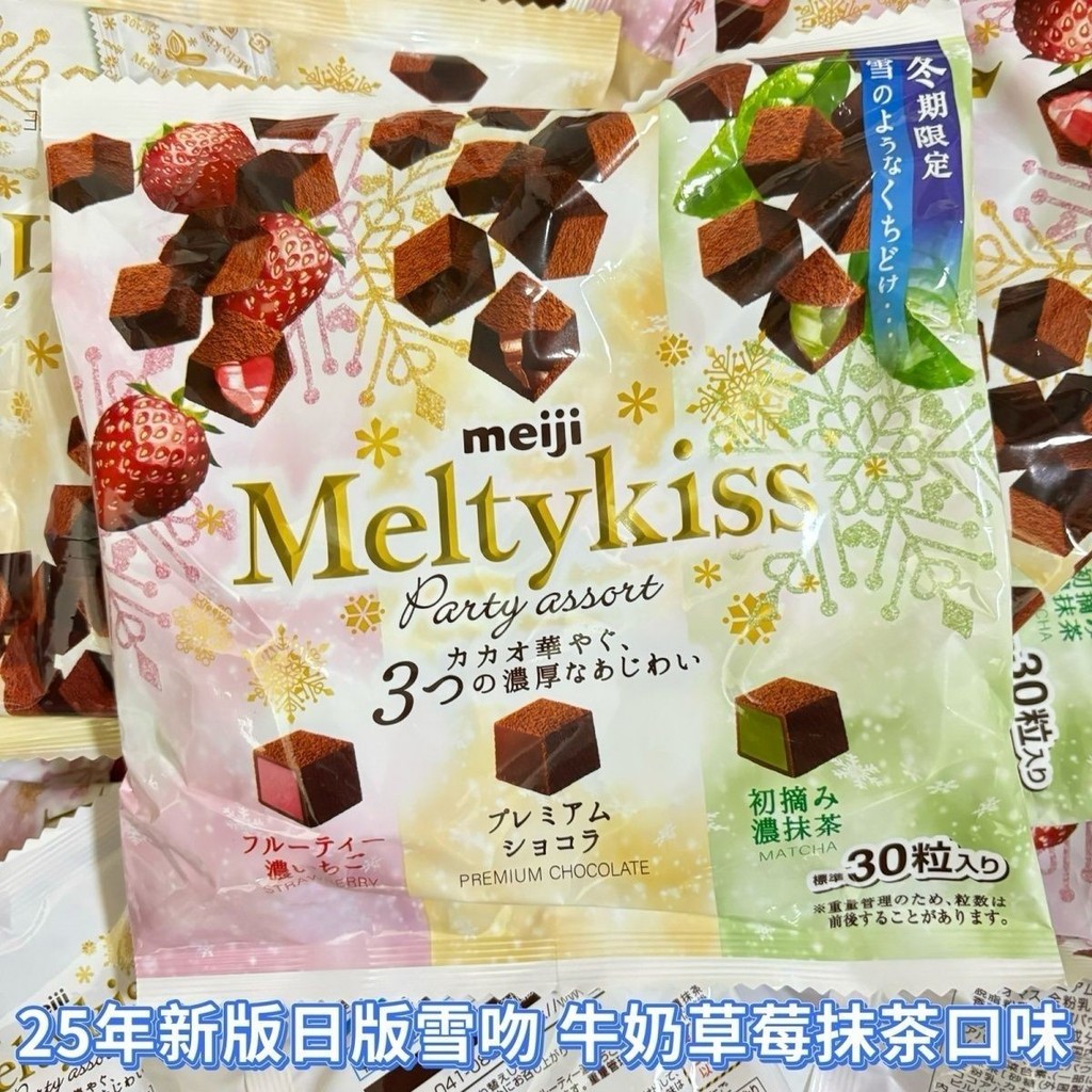 กระเป๋า Snow Kiss Anime Heart Hazard Meiji Meiji Strawberry Chocolate Mix/Bag Snow Kiss Anime Heart 