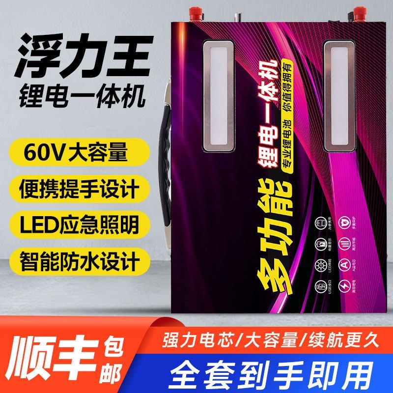 New 60V Lithium Inverter 220V High Capacity Outdoor Portable 12V Battery Set