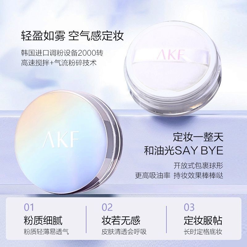 AKF แป้งฝุ่น Fixing แต่งหน้ากันน้ํา กันเหงื่อ ติดทนนาน ควบคุมความมัน Non-Take-Off Powder นักเรียนอย่