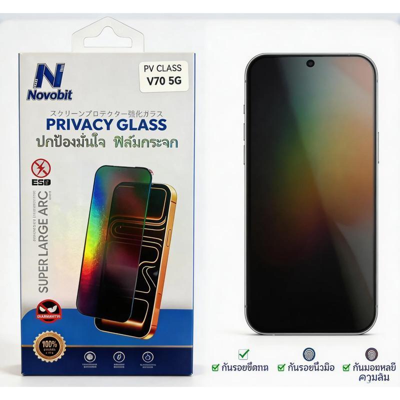 Novobit สแกนนิ้วมือได้ ฟิล์มกระจกกันมอง For Vivo V70 5G ฟิล์มป้องกันหน้าจอ กันรอยกระจกนิรภัย ป้องกันการแอบดู ราคา ถูกที่สุด ดีลบีเคเค แกลเลอรีภาพที่ 5