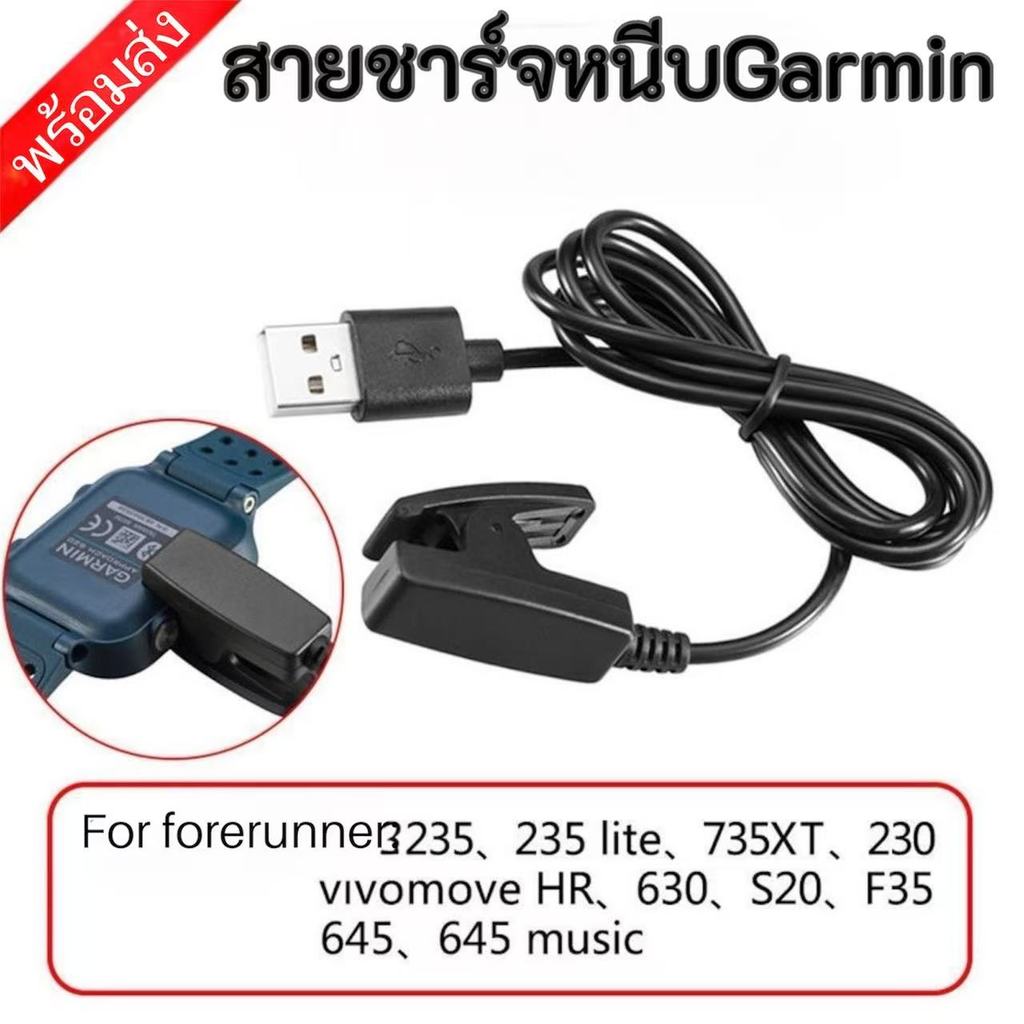 สายชาร์จสำหรับGarmin forerunner645 645music 235 230 630 30 35 movetrend vivomove hr approach s20