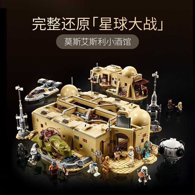 เข้ากันได้กับ Lego Star Wars Series 75290 Moss Acely Hotel Building Blocks ความยากสูงประกอบของเล่น