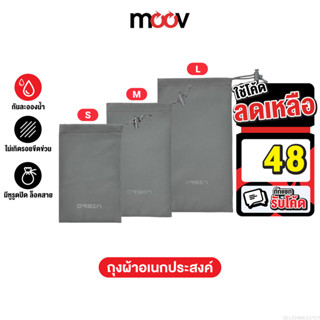 [48บ.โค้ดคุ้ม] Orsen by Eloop Pouch ซองผ้า ถุงผ้า ซองใส่พาวเ…