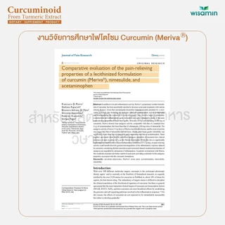 ผลิตภัณฑ์เสริมอาหาร เคอร์คูมินอยด์ Curcuminoid สารสกัดจากขมิ้น ปริมาณ 500 mg./แคปซูล (ขนาด 1 กระปุก 30 แคปซูล)