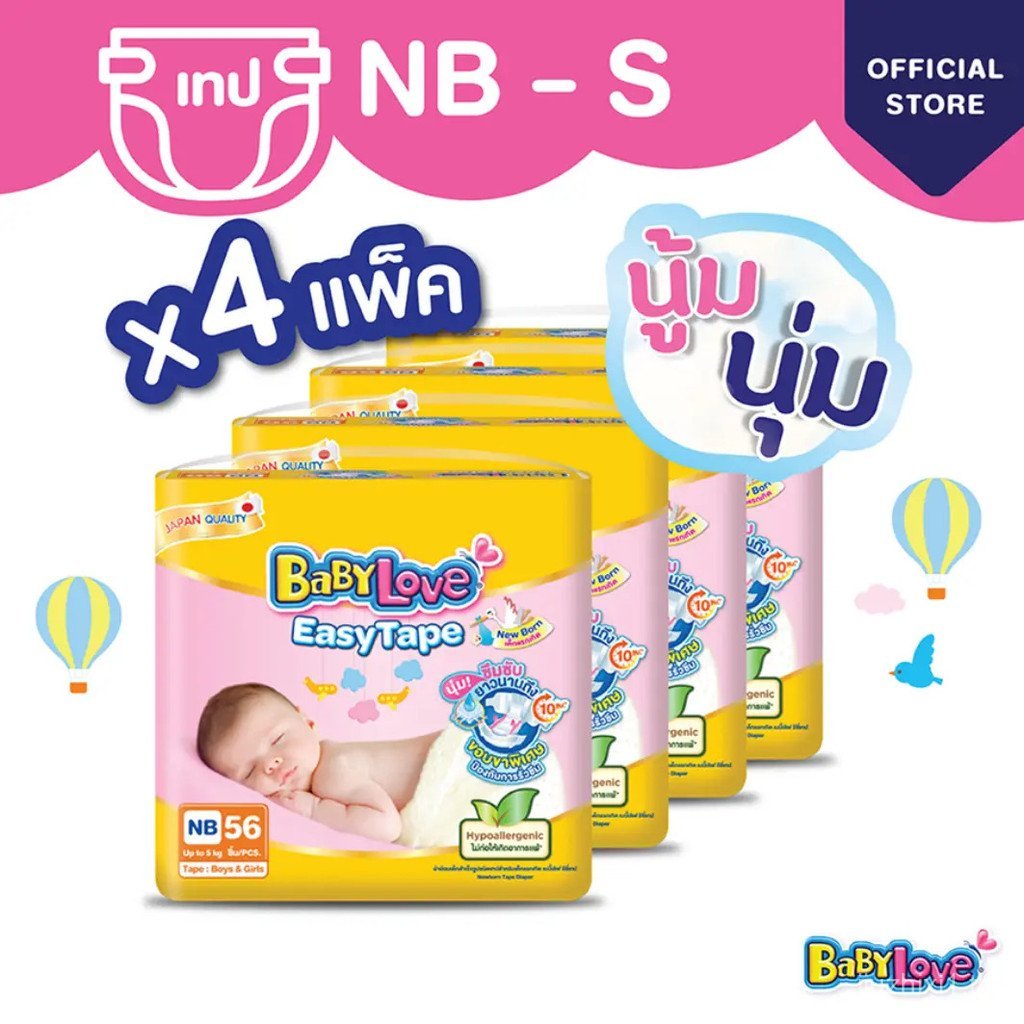 [ขายยกลัง] BABYLOVE EASY TAPE ผ้าอ้อมเด็ก Baby Love Easy Tape ขนาดจัมโบ้ (4 แพ็ค) ไซส์ NB-S 8YUE