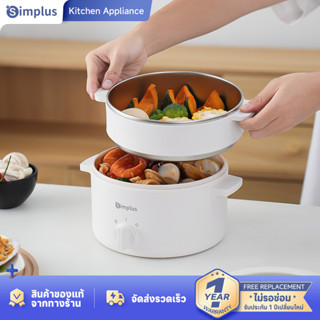 Simplus หม้อไฟฟ้า ความจุ 1.8 ลิตร หม้ออเนกประสงค์ กำลังไฟ 60…