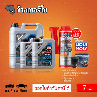 ⭐แถม Diesel-System. 🟥LIQUI MOLY ⏩Top Tec 4600⏪ 5W-30 น้ำมันเ…