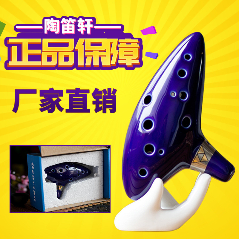 [เครื่องดนตรีขายดี] เครื่องดนตรีขายดี 12 หลุม Alto C Key Ocarina ขายส่ง Zelda Legendary Ocarina งานฝ