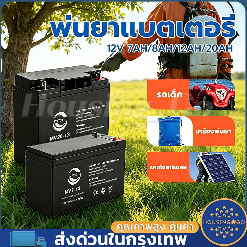 แบตเตอรี่ชาร์จได้ แบตเตอรี่กรดตะกั่ว 12V 20ah/12ah/8ah/5ah/7ah/2.6ah แบตเตอรี่ฉีดยา แบตเตอรี่แห้ง แบ