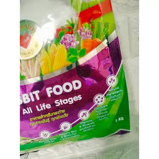 BOKDOK อาหารกระต่าย 2 สูตร สำหรับทุกช่วงวัย ทุกสายพันธุ์ ขนาด 1 kg.