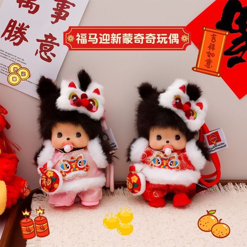 【พร้อมส่ง】monchichi พวงกุญแจ Monchi Bebichhichi Tuffy Monchhichi Keychain Limited Plush hipper kitty