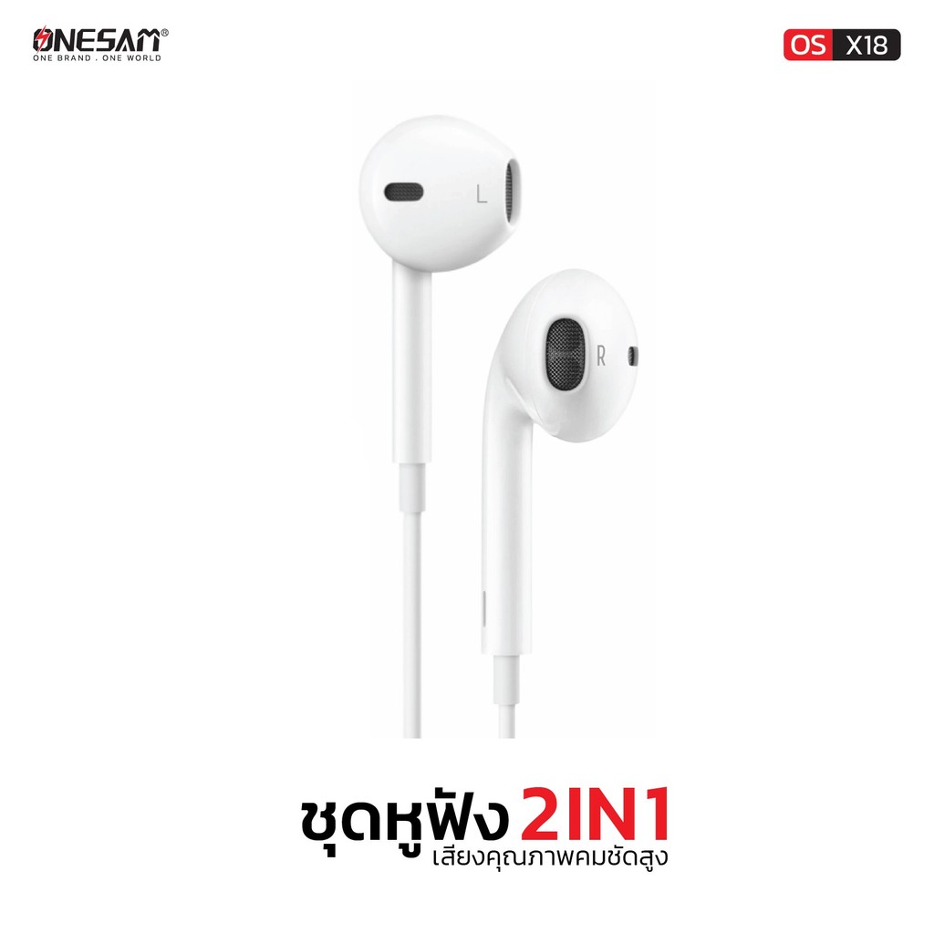 ชุดหูฟัง 2IN1 เสียงคุณภาพคมชัดสูง รุ่น OS-X18
