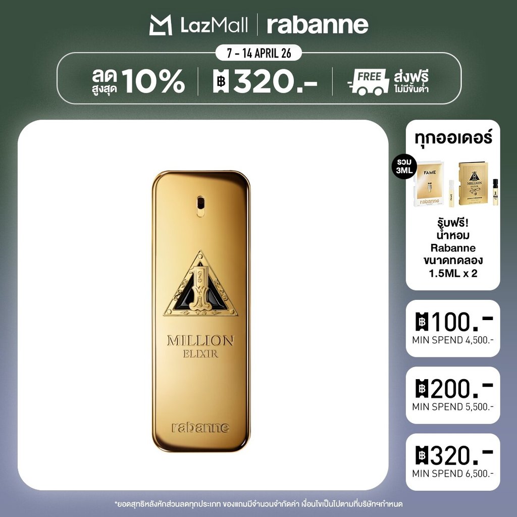 RABANNE 1 MILLION ELIXIR PARFUM INTENSE 100ML