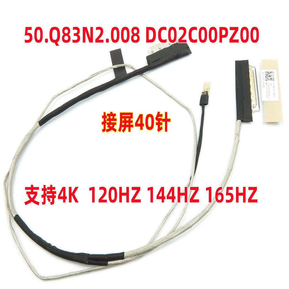 Acer Nitro AN517-41/52/51 High Score 4K Screen Cable Display Screen Cable 02C00PZ00