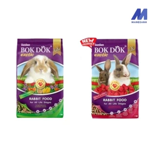 อาหารกระต่าย BOKDOK สำหรับทุกสายพันธุ์ ทุกช่วงวัย 1 กิโลกรัม
