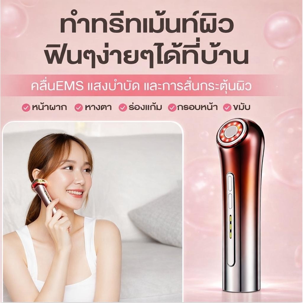 🔥🔥เครื่องยกกระชับผิวหน้าเสริมสวยPuri EMS ครื่องนวดหน้าไฟฟ้า เครื่องผลักครีม ระบบEMSสั่นสะเทือนนวดร้อน นวดเย็น ไฟ LED กําจัดริ้วรอย