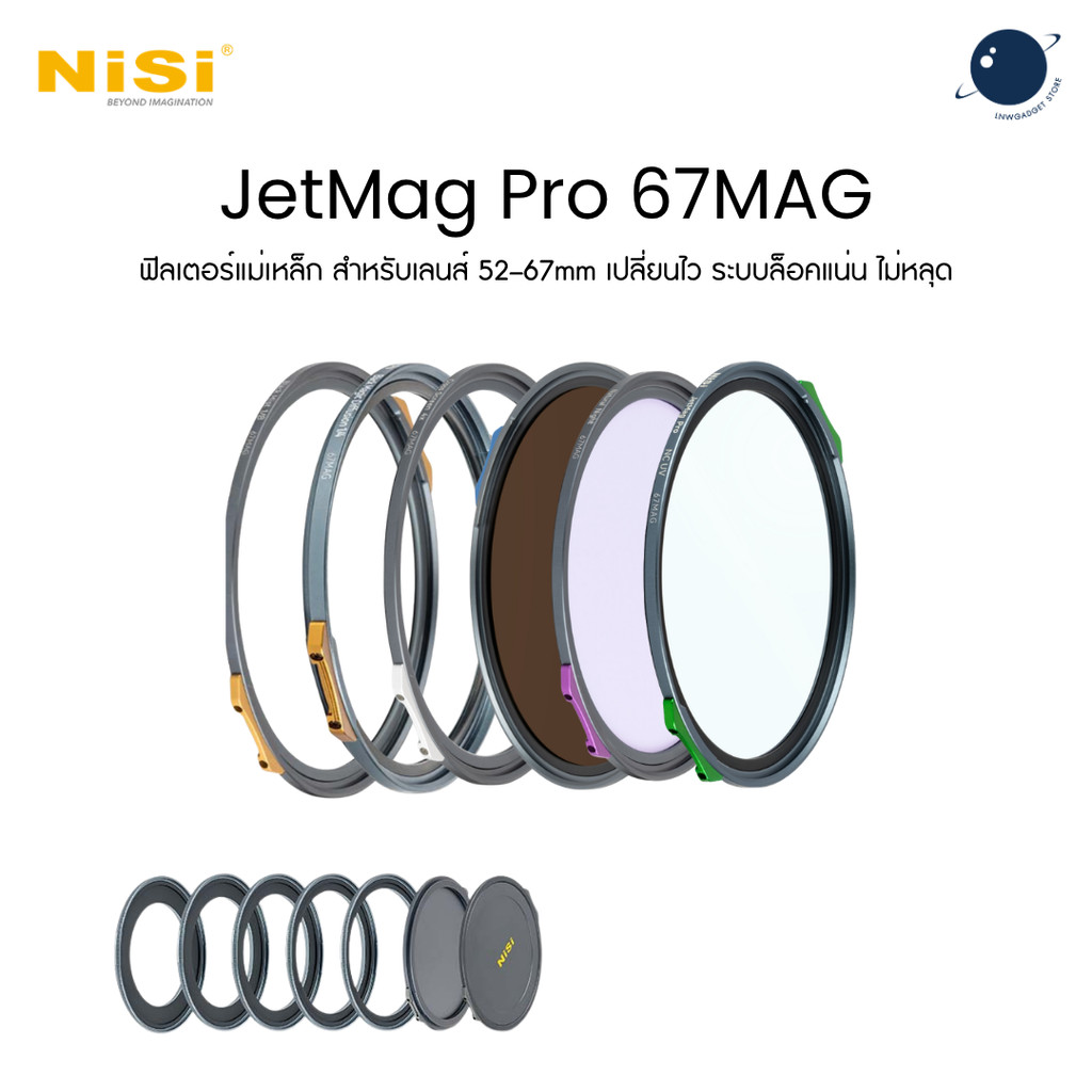 NiSi JetMag Pro 82MAG Mist Creator Kit VND/ND16/Black Mist ฟิลเตอร์แม่เหล็ก 82MAG ประกันศูนย์ไทย 1 ปี