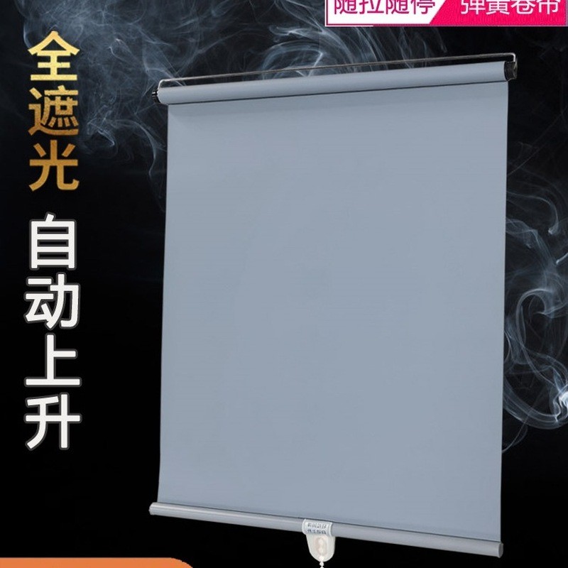 อัตโนมัติ Rebound การเจาะ-ฟรี Roller Blind Full Blackout Shade ผ้าม่าน Roller Hook วางสปริง Roller B