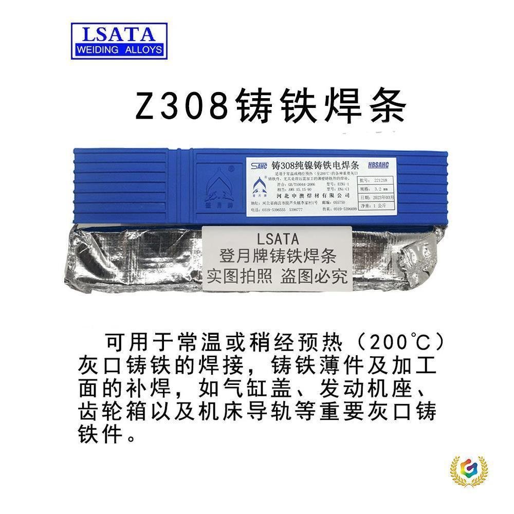 Z408 Pure Cast นิกเกิล z508 เชื่อม Rod ไฟฟ้า 2.5 เหล็กหล่อเชื่อม Rod 3.24 เชื่อม Rod เหล็กหล่อ z308 