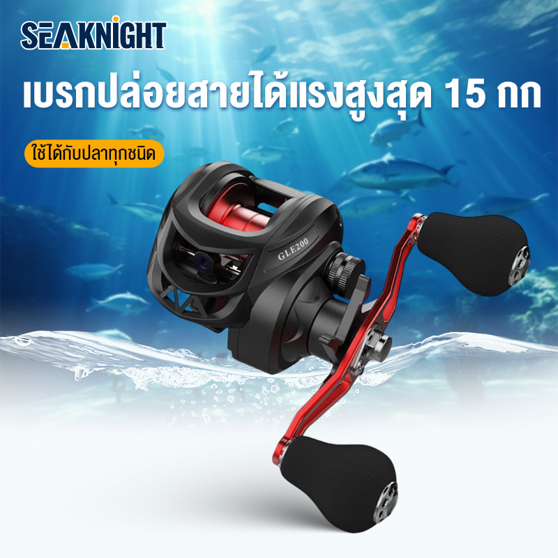 SEA KNIGHT รอกหยดน้ำ BAITCASTING REEL รอกตกปลา มีทั้งหมุนซ้ายและหมุนขวา (รอบ 7.2:1) สปูนพลาสติก