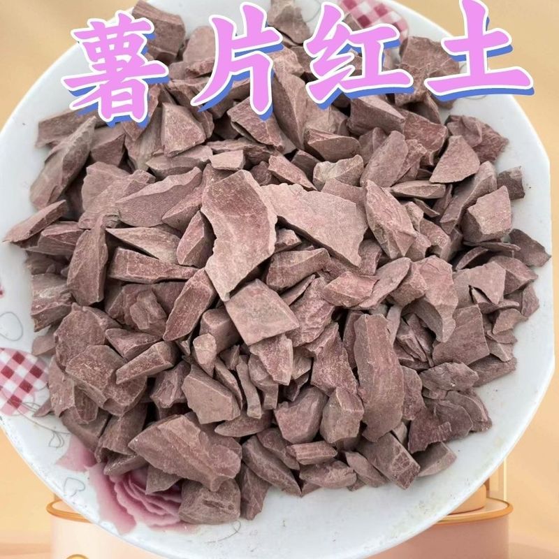 < บรรจุภัณฑ์สูญญากาศ > Xinjiang Pure Natural Earth Block สีสัน Earth Color Potato Chips Red Earth In