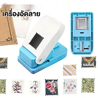 DIY ไปรษณีย์แสตมป์ Punch Scrapbooking อุปกรณ์กระดาษ Punch ลายนูนเครื่องมือสําหรับ Scrapbooking ทําภาพข้อความการ์ด