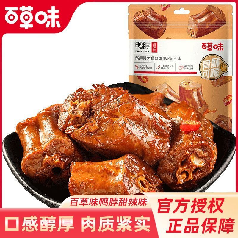 【百草味】鸭脖110g甜辣味鸭脖卤味鸭肉鸭货熟食休闲零食小吃ih412【Baicao Wei】Duck Neck 110g Sweet and Spicy Flavor, Marinated Duck
