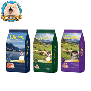 Oliver Dog อาหารเม็ดสุนัข โอลิเวอร์ด็อก กินง่าย สูตรคุมความเ…