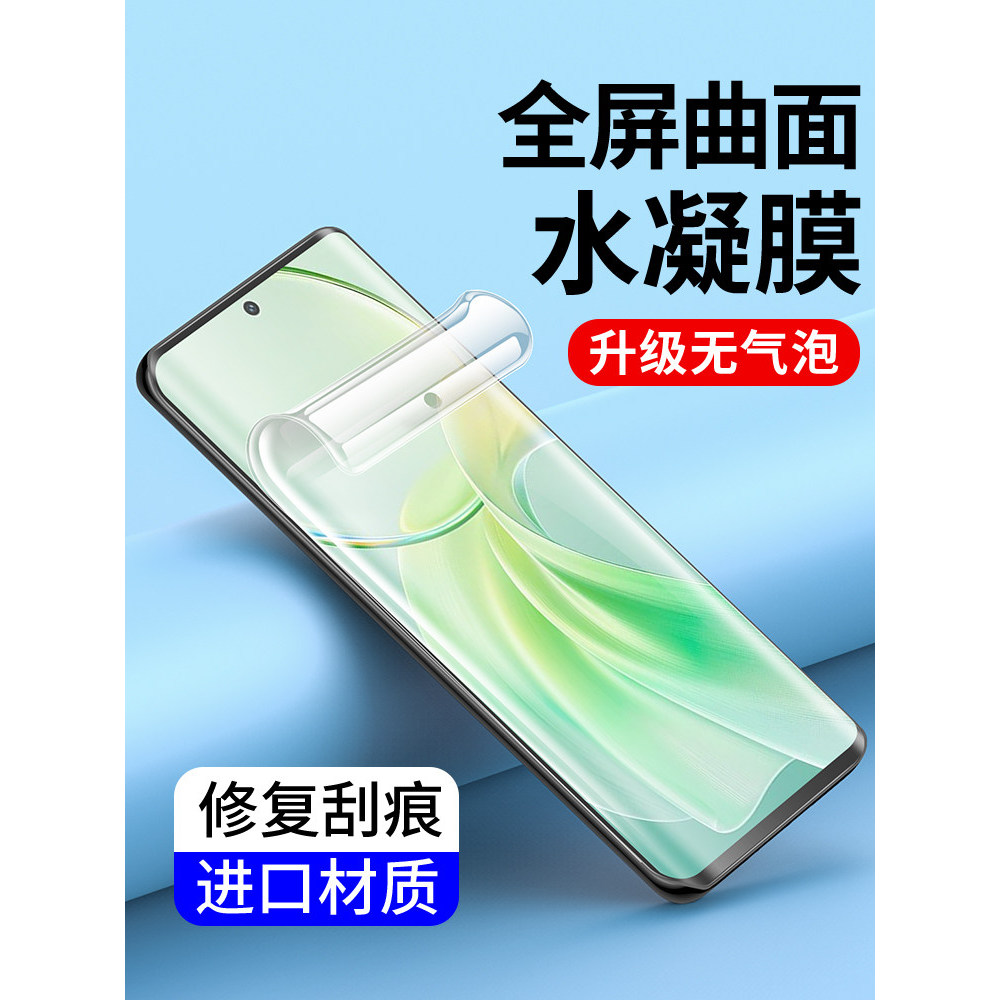 ฟิล์มไฮโดรเจลที่เหมาะสม vivoY200 y300 y76s y78+y77 ฟิล์มโทรศัพท์มือถือ y71t y70s y33s y50 ฟิล์มนิรภั