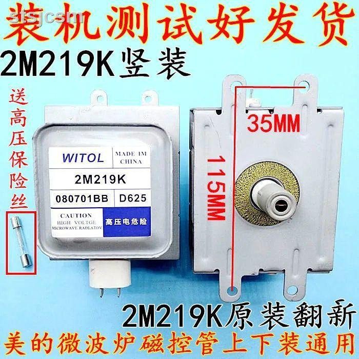Tyk Midea เตาอบไมโครเวฟหลอดควบคุมแม่เหล็ก 2M219J 519J 2M219K 2M217J 2M519H Pass NJEP