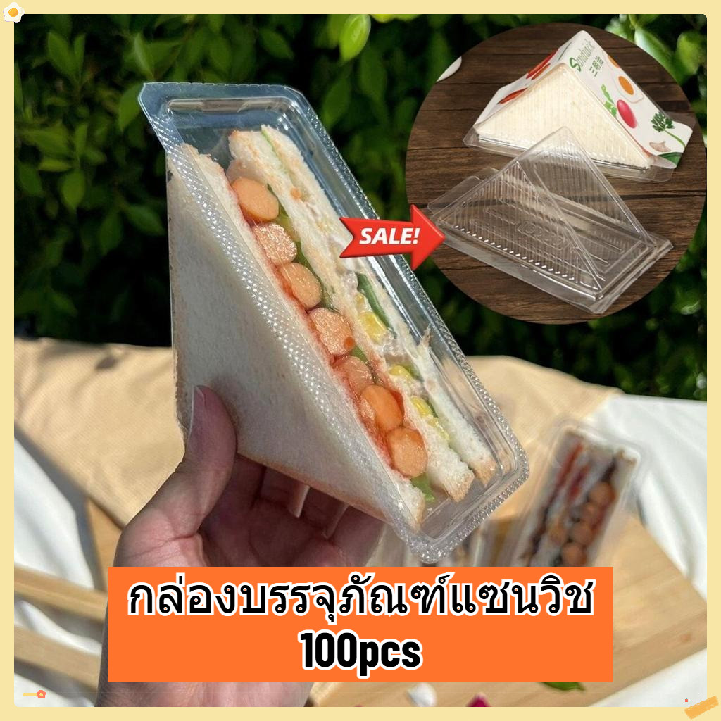 กล่องบรรจุภัณฑ์แซนวิชสามเหลี่ยม ภาชนะแซนวิชพลาสติก กล่องแซนวิชเกรดอาหารที่ใช้แล้วทิ้งบรรจุภัณฑ์แซนวิชป้องกันการบดสําหรับซื้อกลับบ้านอาหารเช้าเบเกอรี่ใช