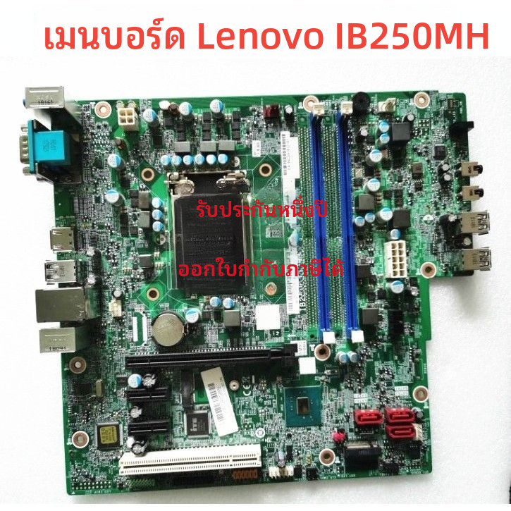 เลอโนโวของแท้ใหม่เอี่ยม B250ฉีเทียน M415 M410 M510 B410 B415 IB250MH เมนบอร์ด