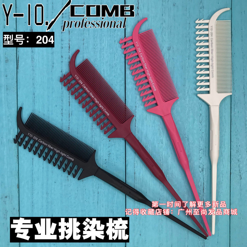 Paris Dyeing Tool BALAYAGE Light Dyeing Highlighting Comb Light Shadow Dyeing Highlighting Handy Too