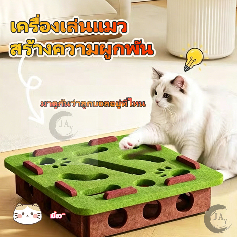 ของเล่นแมวล่าเหยื่อ กล่องปริศนาแมว ขนสัตว์ DIY ทนทาน ทางวิ่งแมว ของเล่นแมวในบ้าน