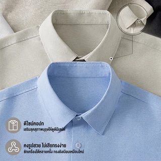 REYE เสื้อเชิ้ตผู้ชายแขนยาว ผ้า Oxford พรีเมียม ทรง Smart Fit ไม่ต้องรีด ใส่สบาย มีไซส์ M-4XL (รอบอก 41-51 นิ้ว)