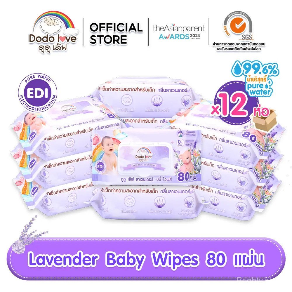 【Brighty Mall】[ GMV Max ยกลัง 12ห่อ ] DODOLOVE ทิชชู่เปียกเด็ก ทิชชู่เปียก LAVENDER ห่อใหญ่ 80 แผ่น 