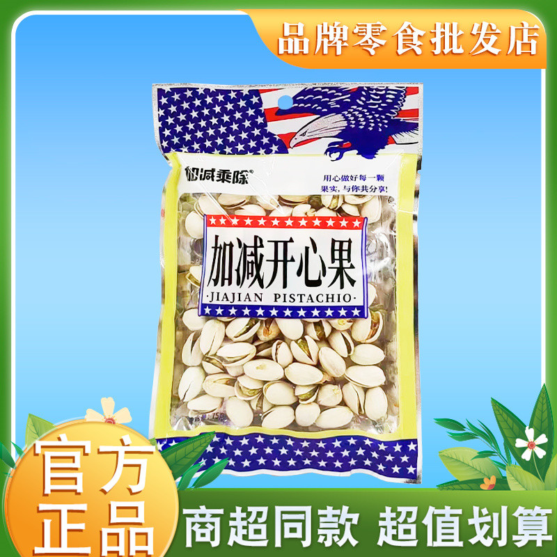 Adddition Subtraction Multiplication Division Food Pistachios 70g