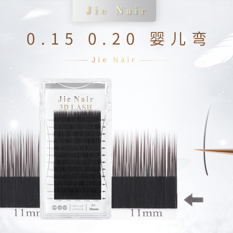 Jie Nair Jie Nair Baby Curved Zero Touch ผมแบน Grafted Eyelashes Beauty Eyelash Shop เฉพาะลมเป่า Air