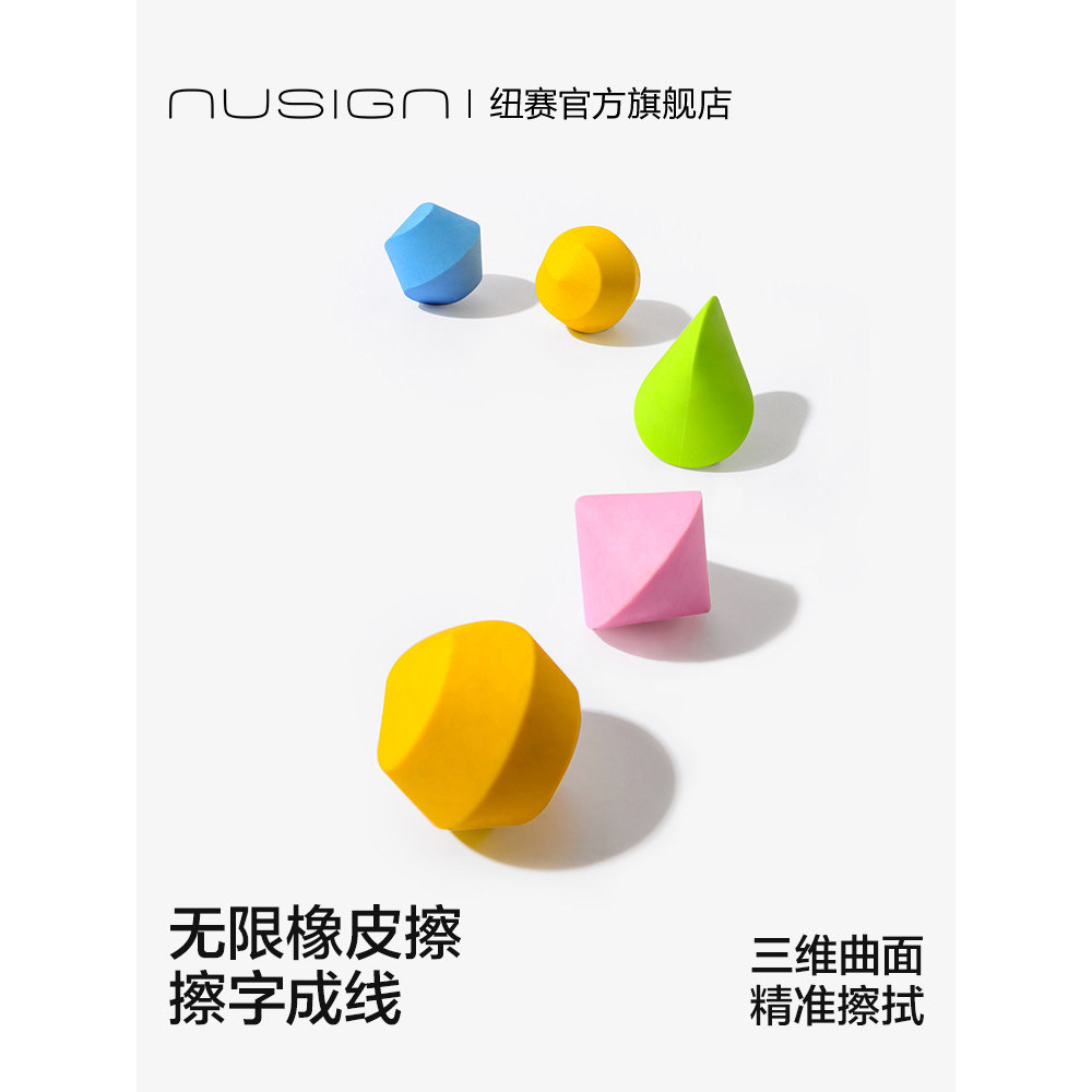Nusign Nusign Unlimited Rolling Art Eraser Decompression ไม่มีเศษทําความสะอาดไม่ง่ายที่จะทิ้งเครื่อง