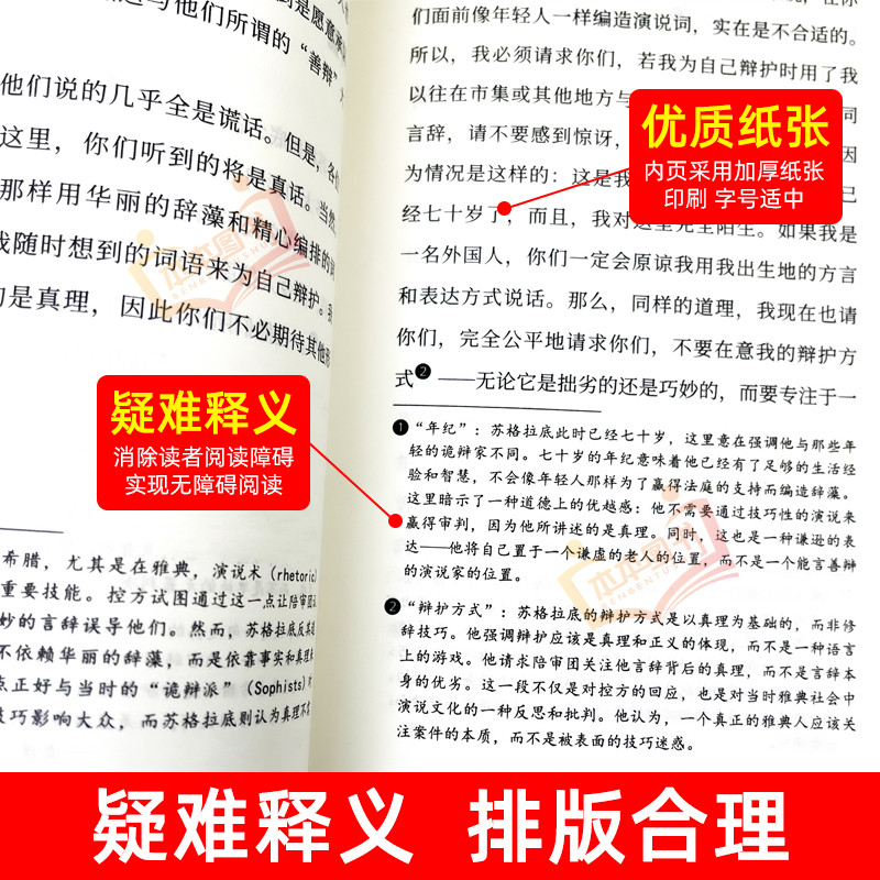 การประยุกต์ใช้ Philosophy ประวัติศาสตร์คลาสสิก Defense การแสวงหาของ Truth Quotations Thinking Wisdom