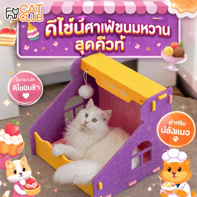 COD บ้านแมว ที่นอนแมว บ้านสัตว์เลี้ยง นุ่ม อบอุ่น ใส่สบาย ดีไซน์น่ารัก สำหรับแมวสุนัข