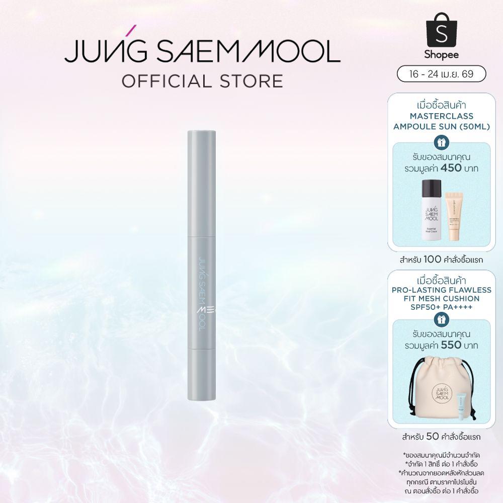 JUNGSAEMMOOL MEN DARK ZONE CONCEALER เมน ดาร์ก โซน คอนซีลเลอร์ 1.1 G.
