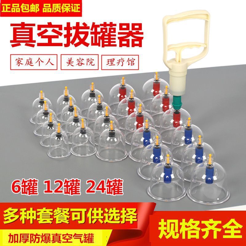 สูญญากาศ Cupping อุปกรณ์สูญญากาศ Cupping อุปกรณ์ Cupping Cupping Cupping อุปกรณ์ไอเสีย Cupping หนาป้