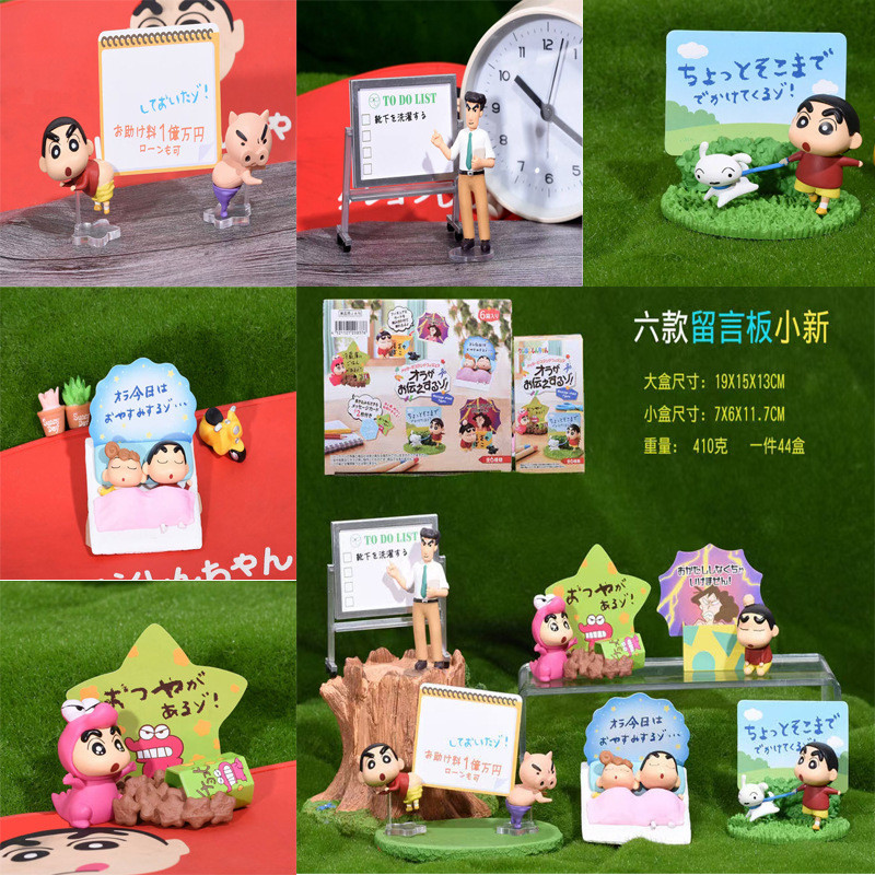 ฉากกระดานข้อความ Crayon Shin-Chan 6 รูปแบบ Shin-Chan Shin-Chan Shin-Chan Shin-Chan Doll Boxed Fig
