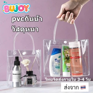LoomLab กระเป๋าถือ PVC แบบพลาสติกใส สำหรับทำเป็น ถุงของขวัญ ถุงสังฆทาน มีหลายไซส์ ถุงใสpvc กระเป๋าpvc พร้อมส่ง