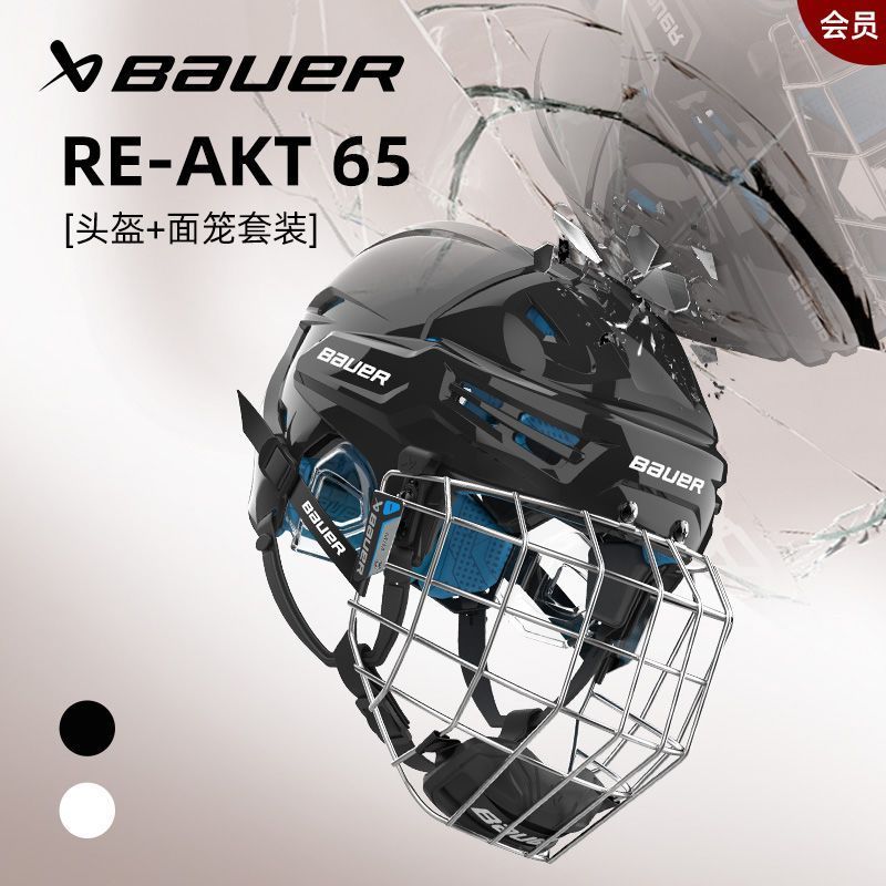 หมวกกันน็อคและหน้ากากใบหน้า HOCKEY BAUER AKT65 อุปกรณ์ป้องกันสำหรับผู้ใหญ่ในเกมฮ็อกกี้น้ําแข็ง