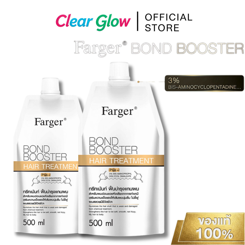 [ส่งฟรี] Farger Bond Booster เชื่อมแกนผมสูตรซาลอน ผมนุ่มเงางาม แก้ผมช็อตจากการทำสี มีครบ