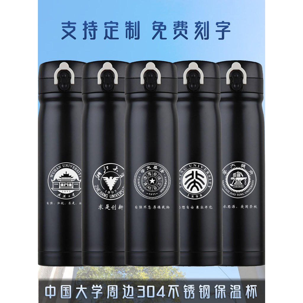 จีน Tsinghua North Dynasty Dazheda การจราจร Fudan University สินค้า 304 สแตนเลสกระติกน้ําร้อนถ้วย St