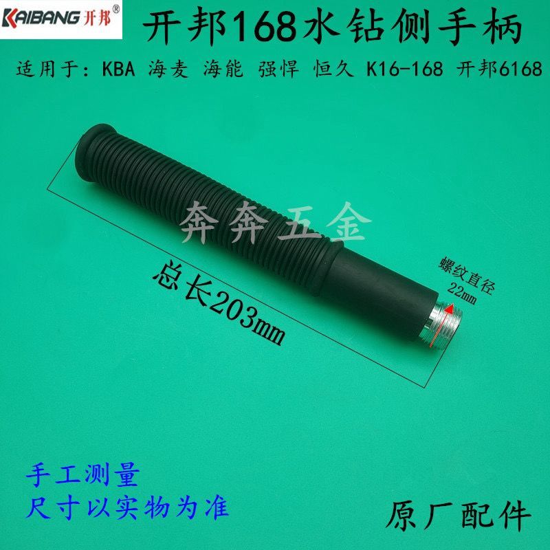 Caibang 168 Rhinestone ด้านข้าง Strong ถาวร Heineng K16-168 Vice Handle ด้านข้างอุปกรณ์เสริม